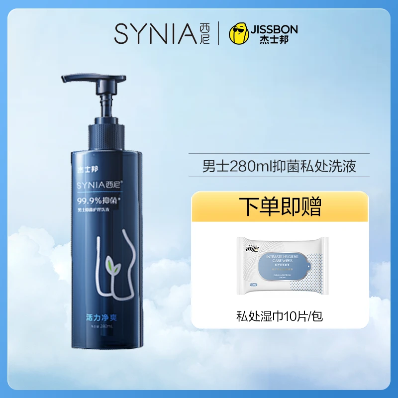 【达人专属】杰士邦SYNIA/西尼男士私处洗液抑菌清爽私处护理280ml