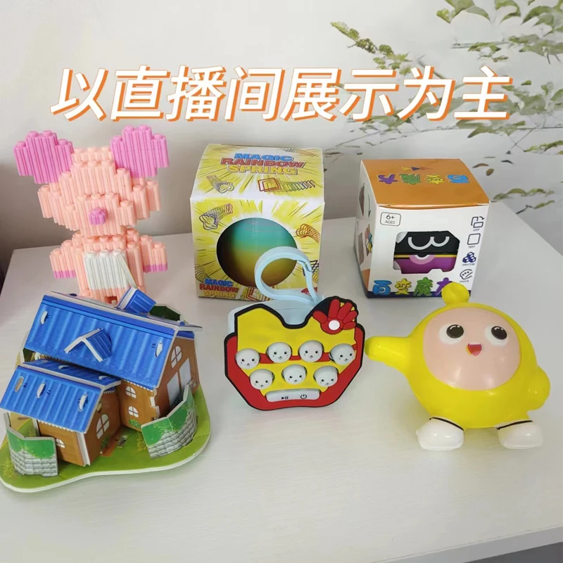儿童益智玩具混搭礼包【实物以直播间展示为主】