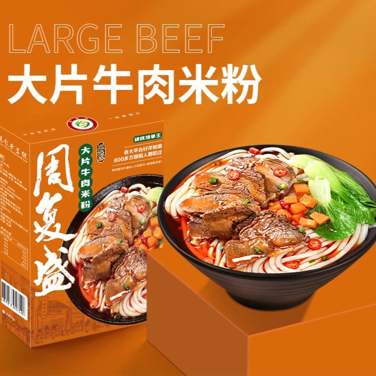 周复盛米粉马栏山1号粉店粉丝专享链接