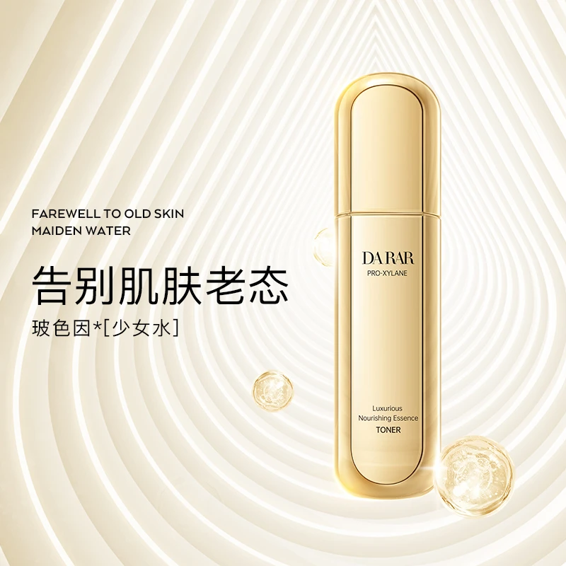 【九妹专属】DA RAR 玻色因臻颜奢养精粹水120ml