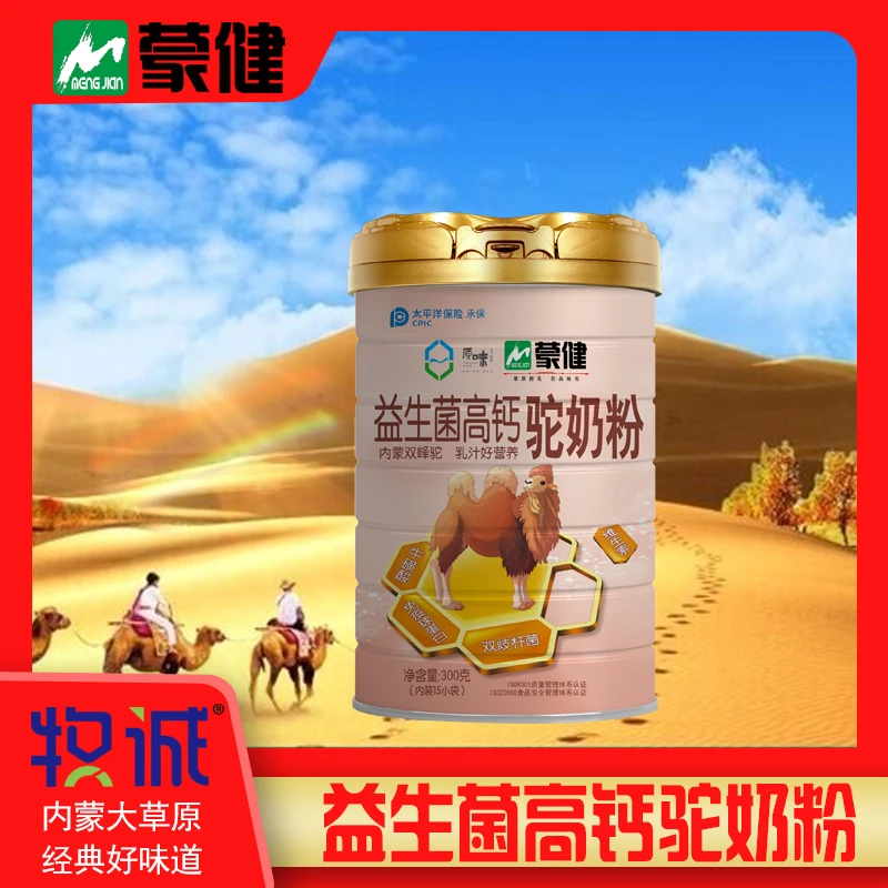 塔娜  益生菌高钙驼奶粉