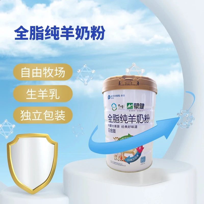 内蒙全脂纯羊奶粉无添加100%生羊乳学生成人男女罐装正品早餐冲饮