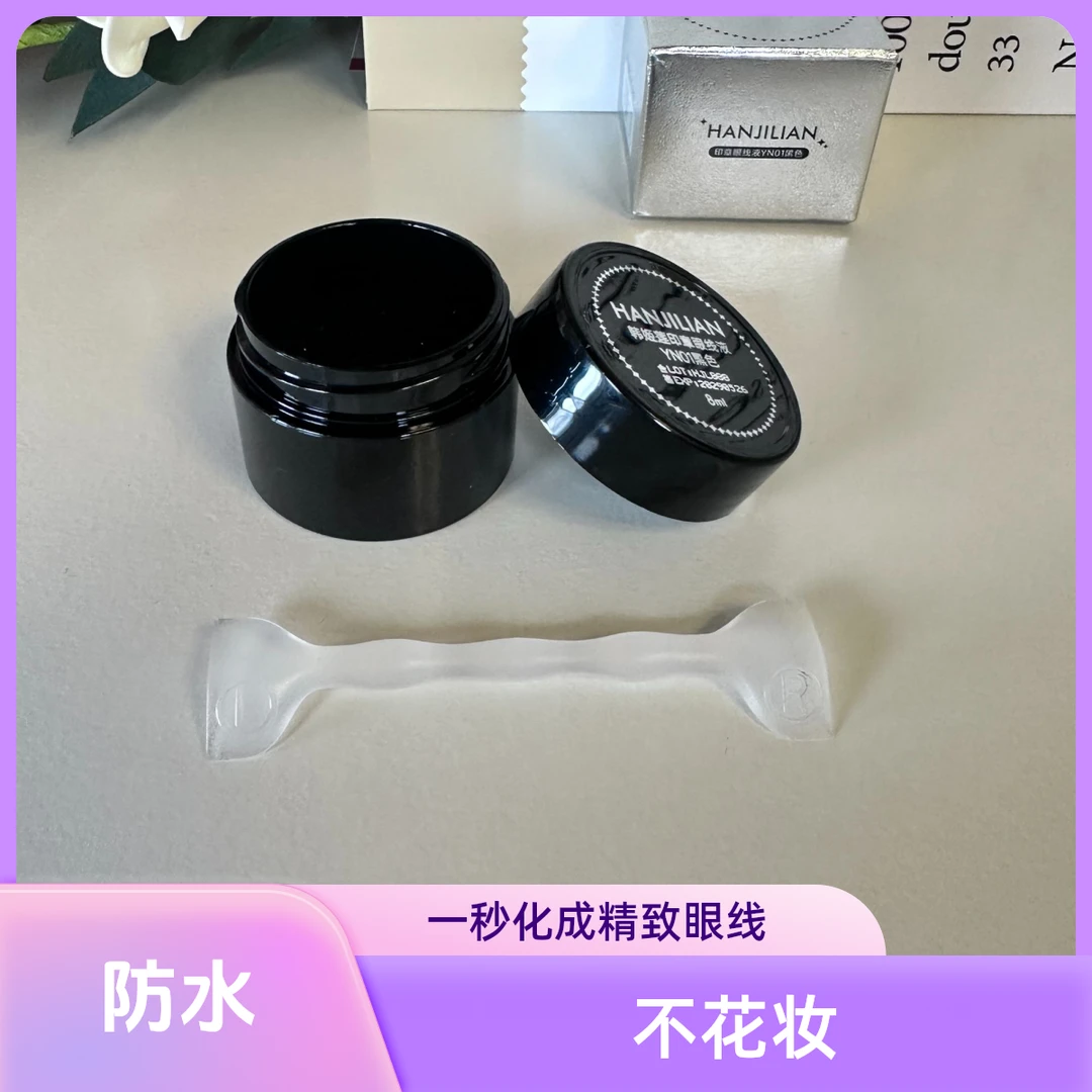 眼线印章眼线印章工具魔仙小蓝眼线印章印章眼线印章硅胶
