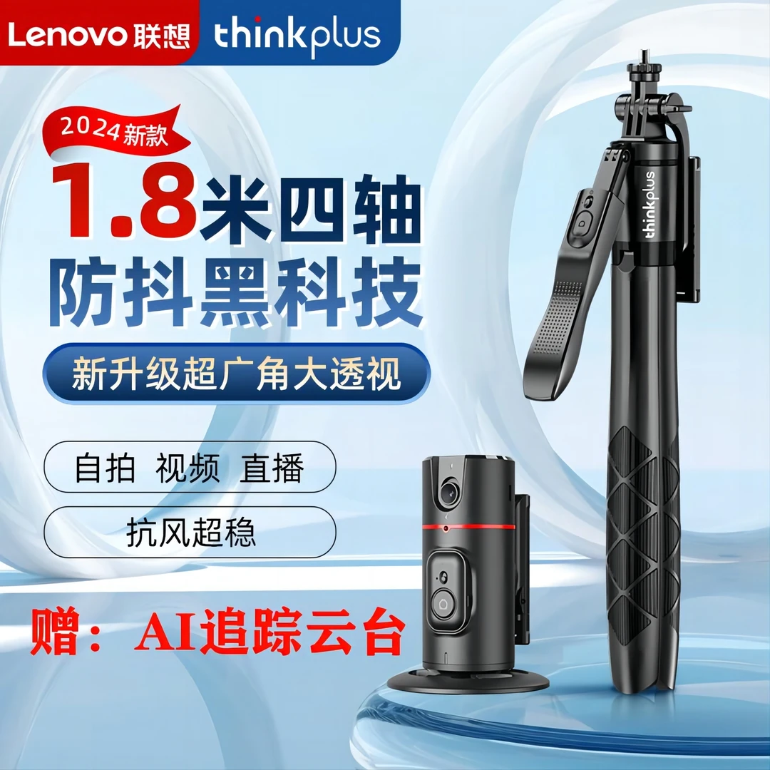 手持自拍杆手机支架拍照云台稳定器防抖神器通用蓝牙多功能一体
