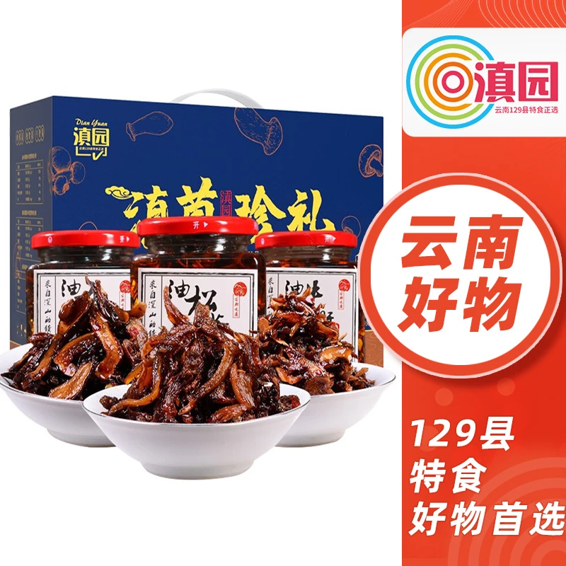 滇园油鸡枞菌500g/瓶牛肝菌松茸菌多口味送礼云南特产即食菌