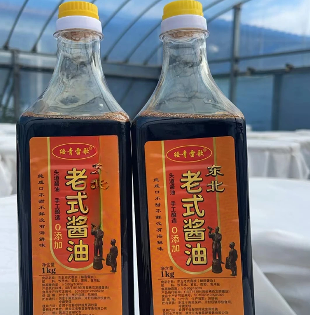 东北老式酱油2瓶装（到手4斤）