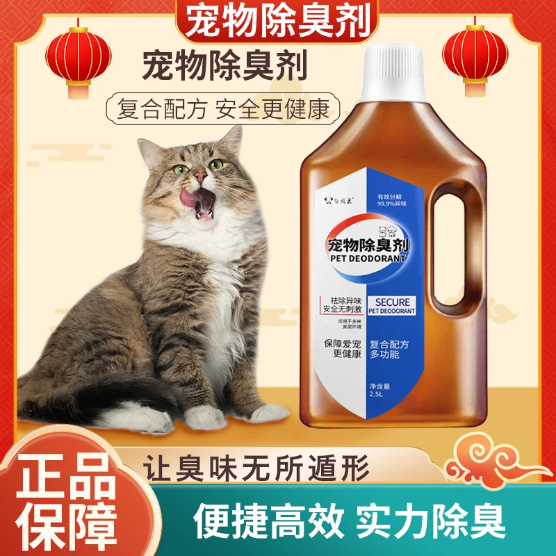 白脂玉宠物除臭剂 草本提取 安全空气清新持久留香香氛去味