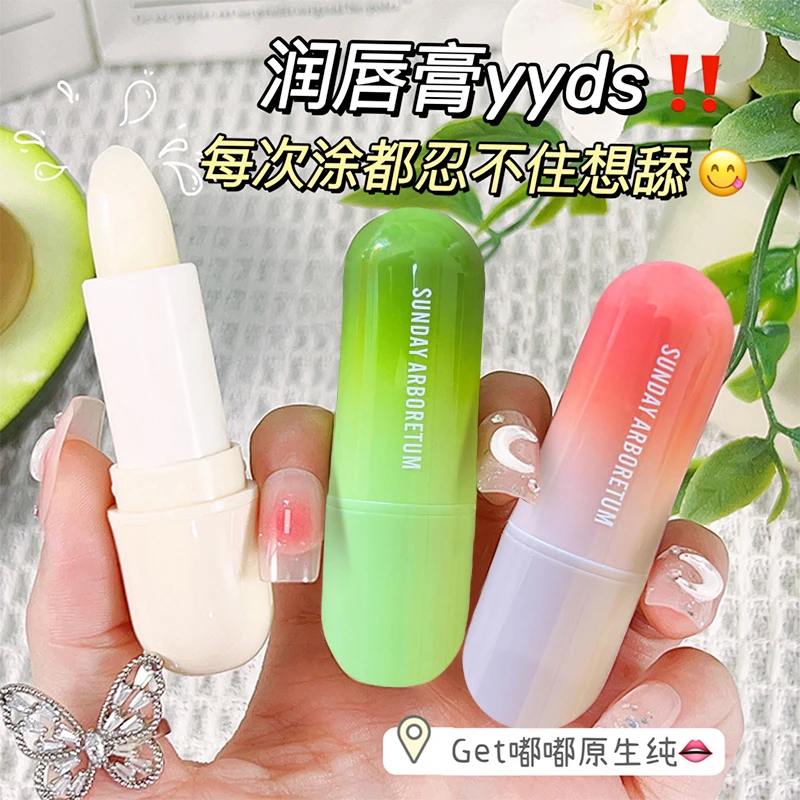 推荐款润唇膏滋润保湿补水滋养唇部打底防干裂干燥学生党便携可用