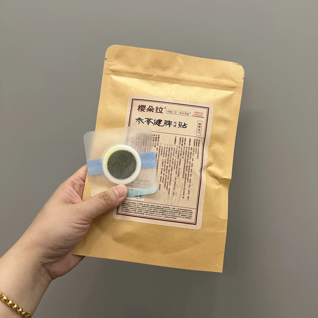 樱朵啦健脾胃消食贴