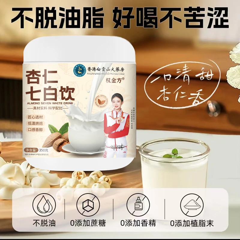 权金方杏仁七白饮分瓶
