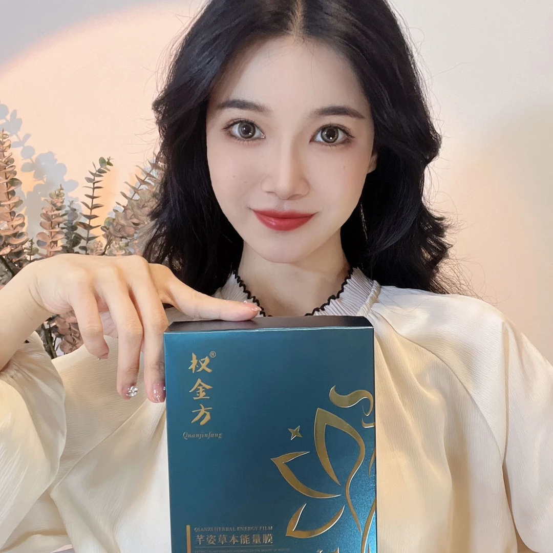 【优选】权金方草本能量贴