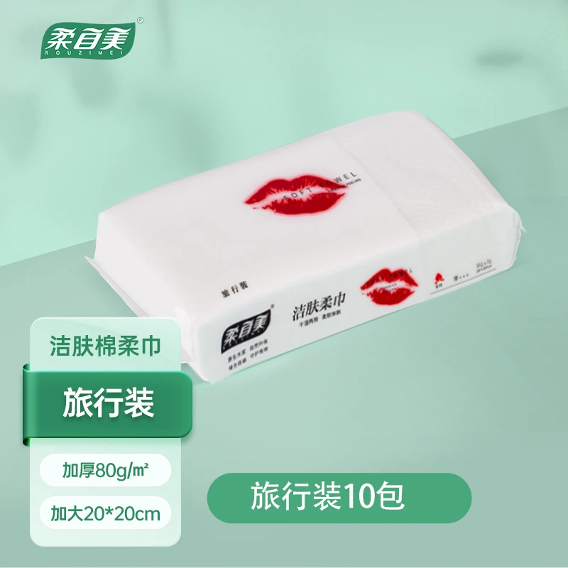 旅行装一次性洗脸巾10包
