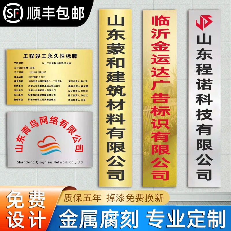 铜牌定做不锈钢公司招牌门牌制作户外广告牌匾厂牌子挂牌铭牌定制
