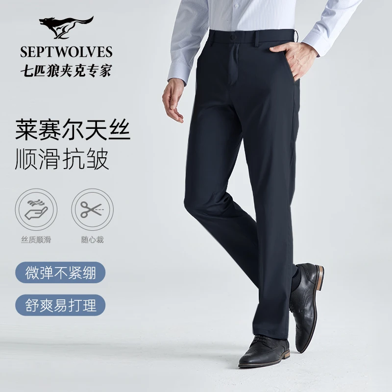 【易打理天丝】七匹狼休闲裤商务弹力官方正品名牌直筒新年新衣裤子