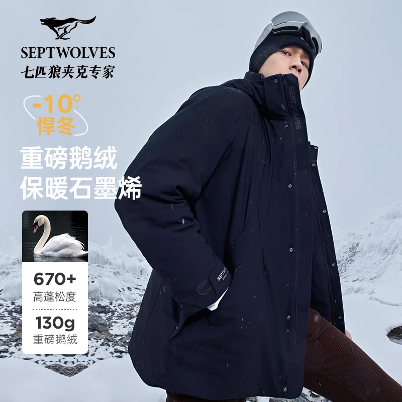 【店铺形象款】七匹狼鹅绒羽绒服秋冬款男士装高级感外套新年新衣