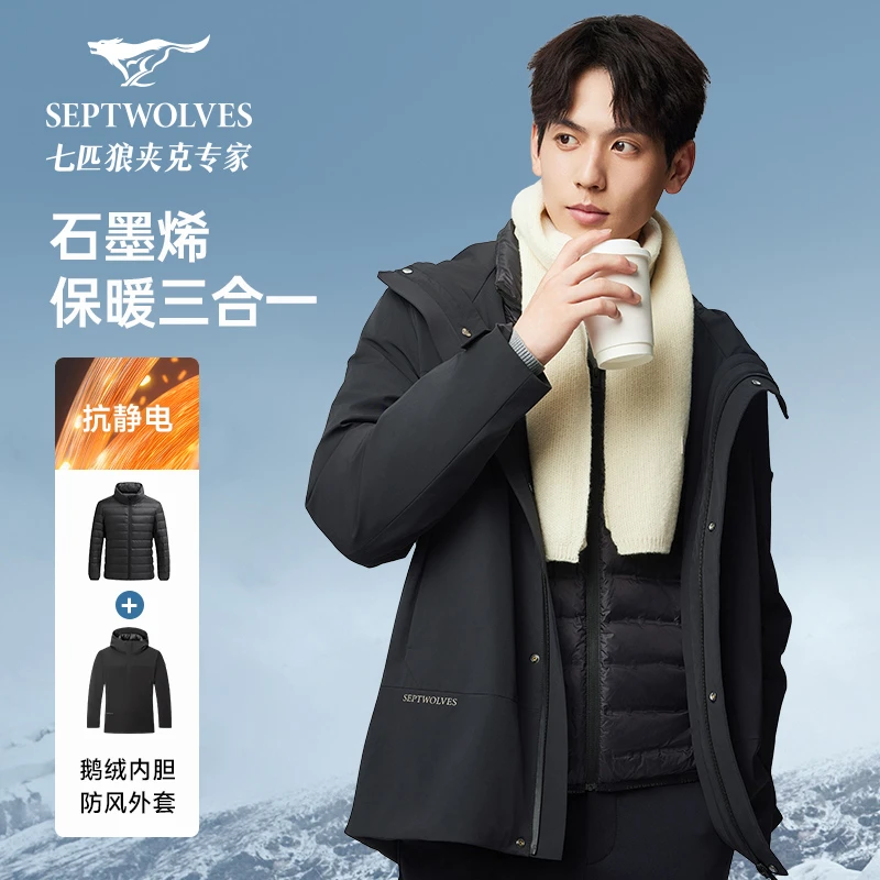 【可拆鹅绒内胆】七匹狼羽绒服男装冬季款爆款2024新款新年新衣