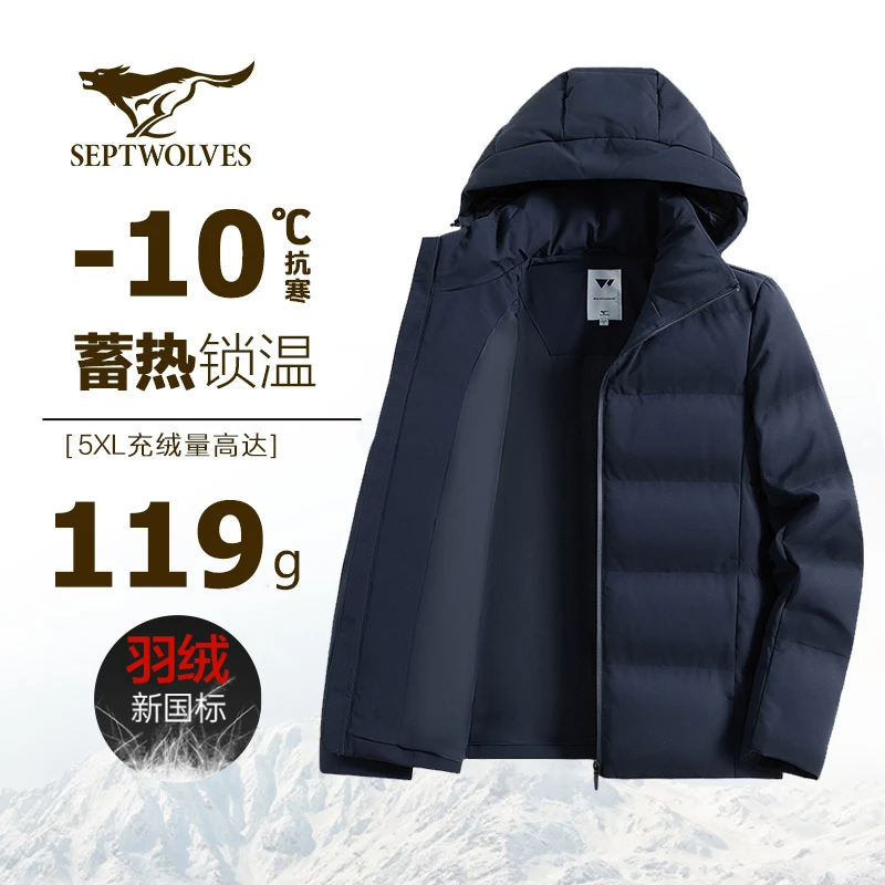 【鹅绒-可拆卸帽】七匹狼男款羽绒服男士外套高端冬保暖户外运动