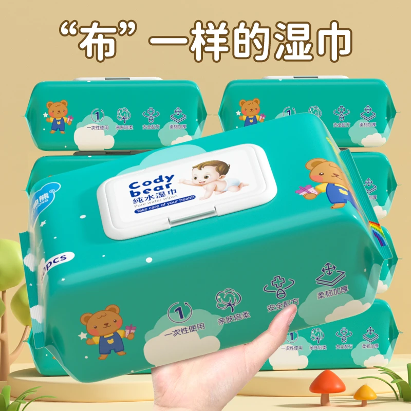 可迪熊纯水湿巾家庭用大包装80抽两包到手160抽婴幼儿可用湿巾
