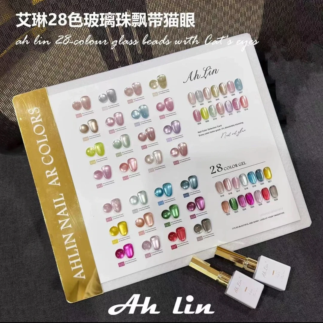 美博会新品~艾琳缪斯28色玻璃珠猫眼甲油胶/(带磁石)