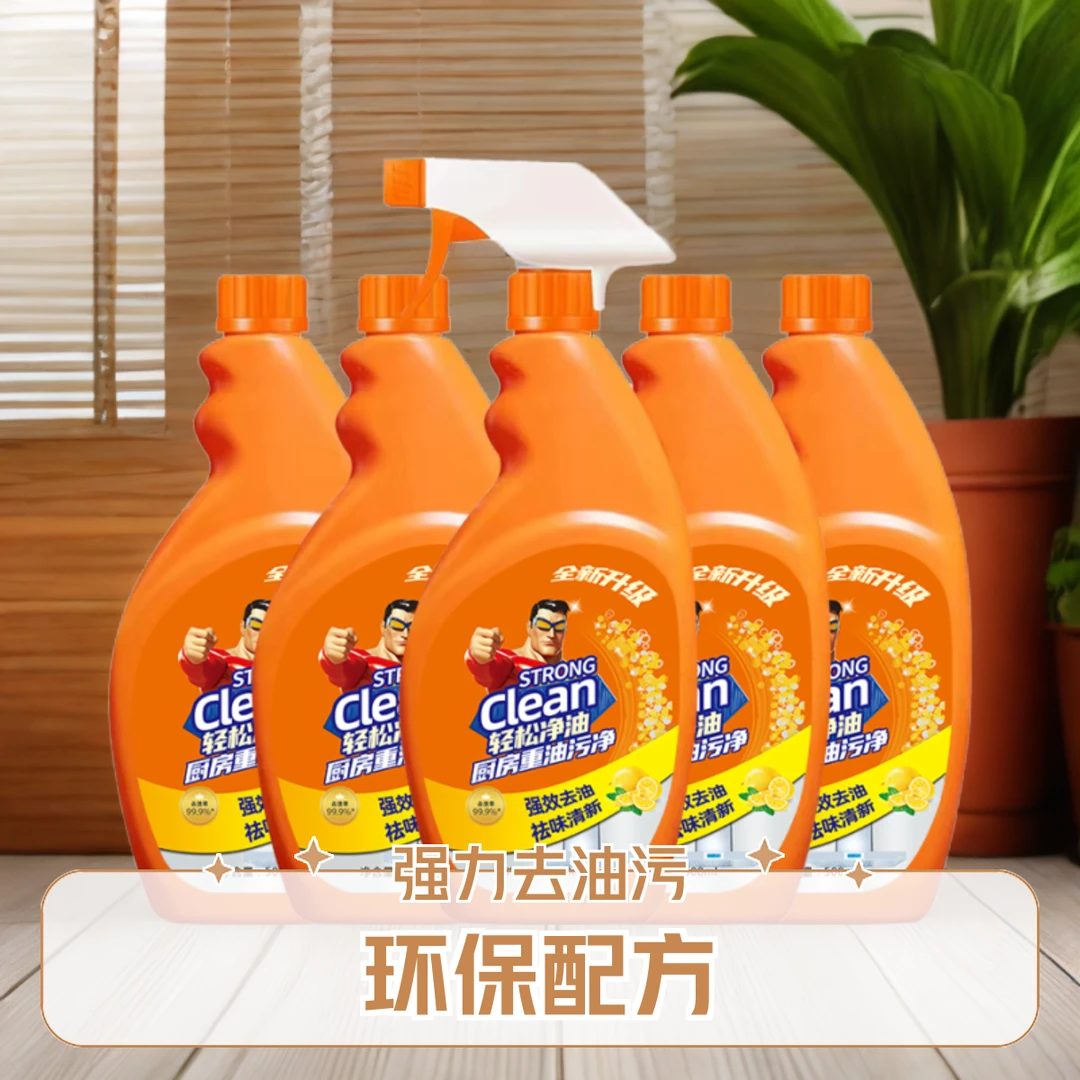 【拍一发五瓶】泡沫油污净厨房油烟机除油清洗剂强力去油污清洁剂