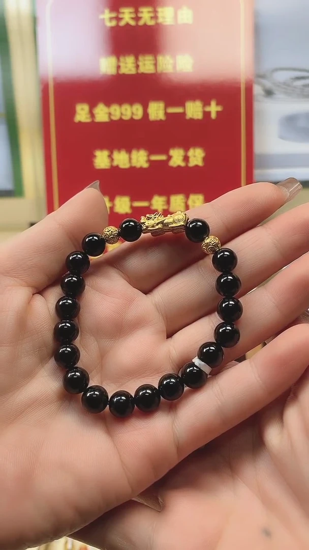 【闪购商品】玛瑙/玉髓手串足金镶嵌黑色玛瑙+貔貅+金钱球