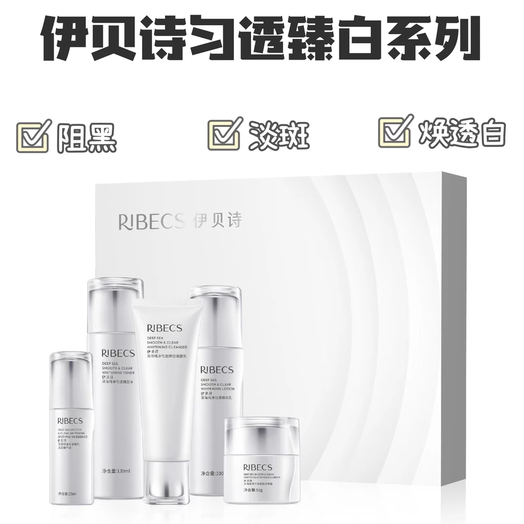 深海臻白纯净焕颜套