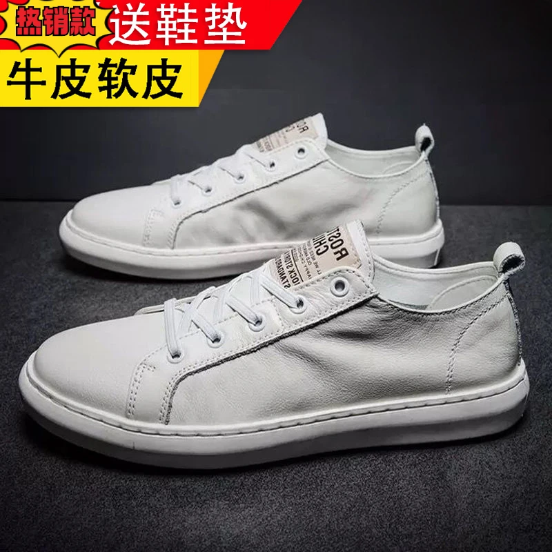 牛皮小白鞋男韩版休闲鞋皮鞋男士百搭板鞋欧洲站牛皮透气软底潮鞋