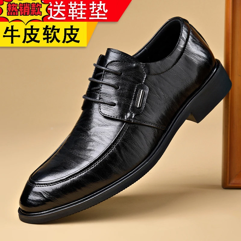 男士皮鞋透气商务韩版英伦时尚百搭黑色软底尖头系带潮流复古男鞋