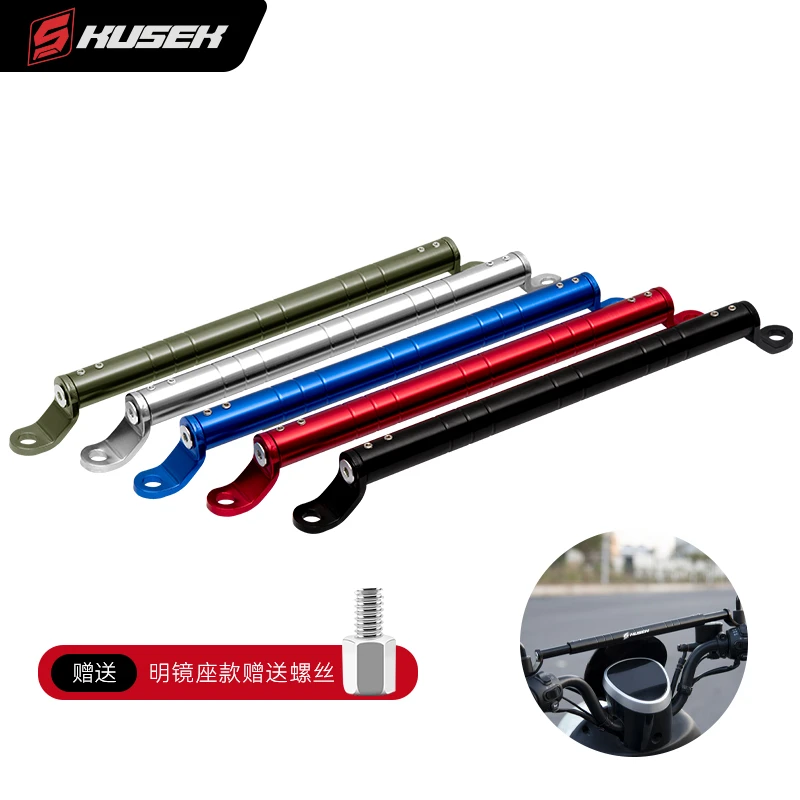 踏板摩托车平衡杆电动车后视镜龙头把扩展支架多功能导航加固扶手