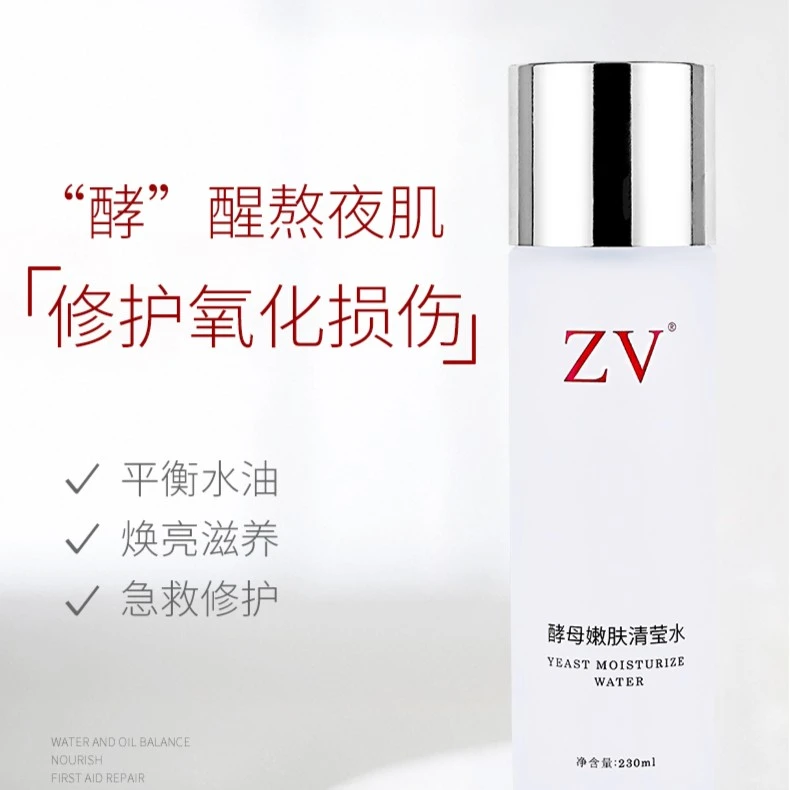ZV酵母嫩肤清莹水