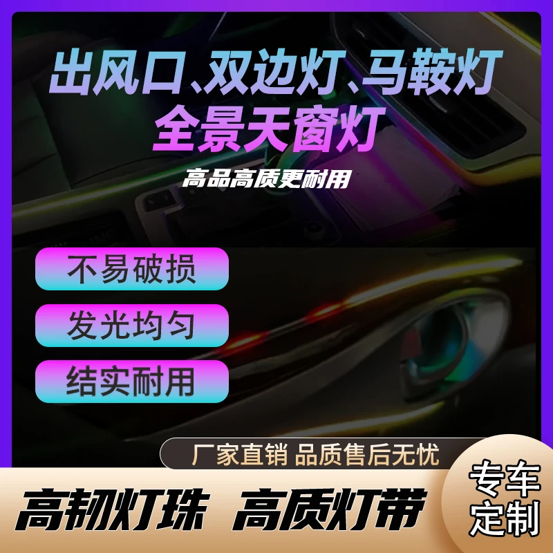 【无控制盒】氛围灯选装灯位-声控盒-不能单独使用