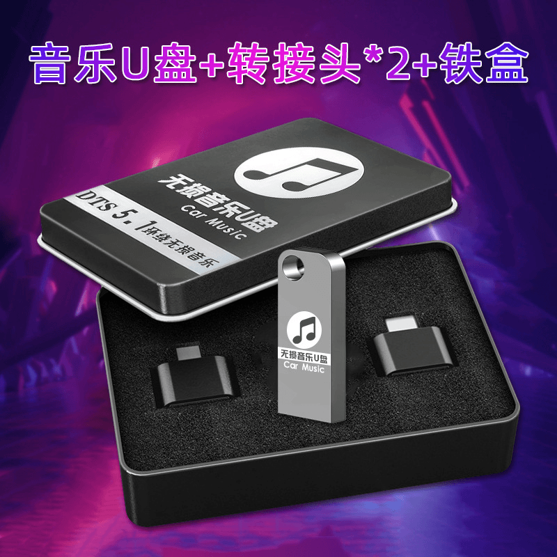 氛围灯USB音乐盘带挂绳饰品