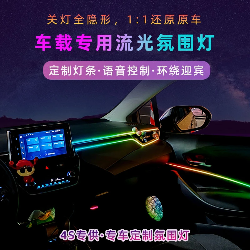 25年新款幻彩氛围灯68种模式音乐声控全国安装