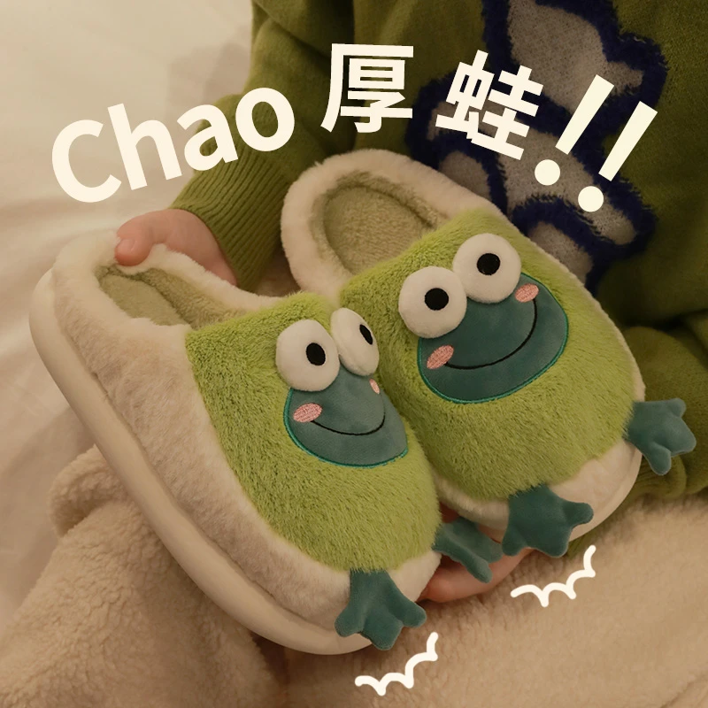 【好姐妹的呱呱呱】卡通拖鞋女室内家用保暖厚底棉拖鞋情侣冬保暖