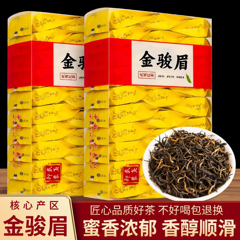 金骏眉红茶小包装正宗浓香型茶叶新茶蜜香养胃红茶盒装125g500g