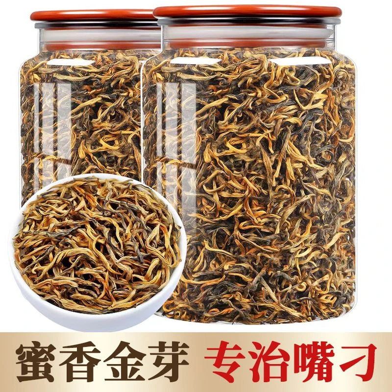 滇红金丝红茶新茶云南古树滇红毛峰古树红茶滇红茶叶亚克力罐装