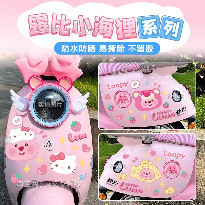 电动车贴纸loopy露比小海狸可爱卡通装饰雅迪爱玛露娜小配件无痕