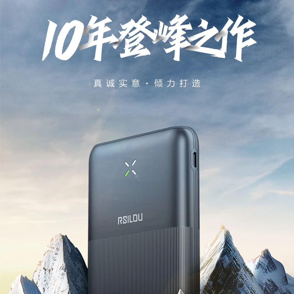 阿思络/RN10掌心宝超薄小巧便携式多功能双向快充充电宝