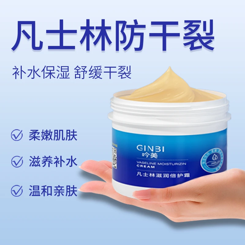 三单五单屯/吟美凡士林滋润倍护霜 80g