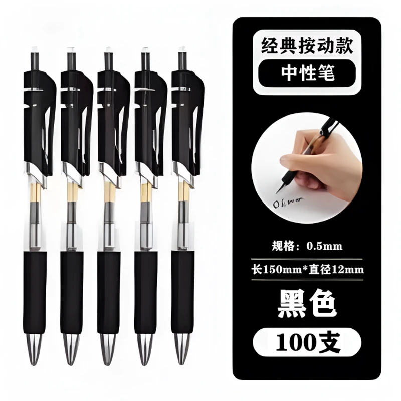 按动中性笔正品高颜值高档办公自用商务学习四季简约高端红黑开学