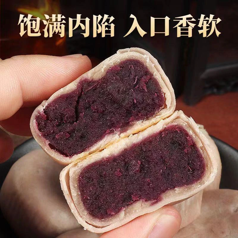 紫薯芋泥饼绵软短保新鲜休闲零食传统糕点夜宵茶配夹心饼