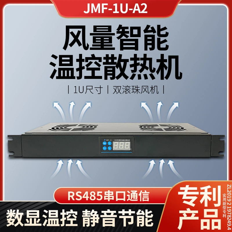 220V网络机柜散热温控全自动风冷温控器机箱机柜风扇单元温控风扇