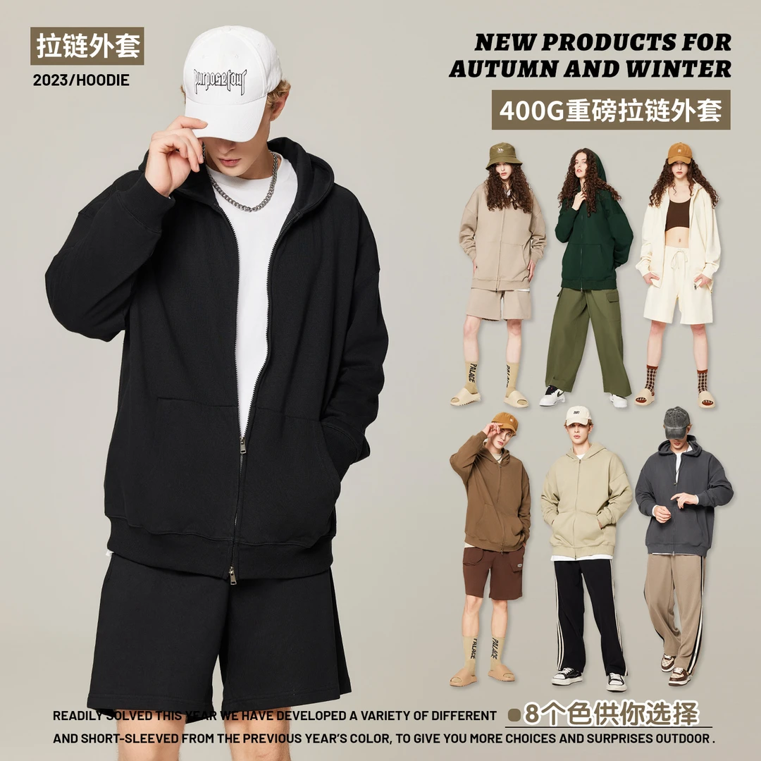 艺品田诚400G毛圈重磅e连帽纯色拉链卫衣外套DY007