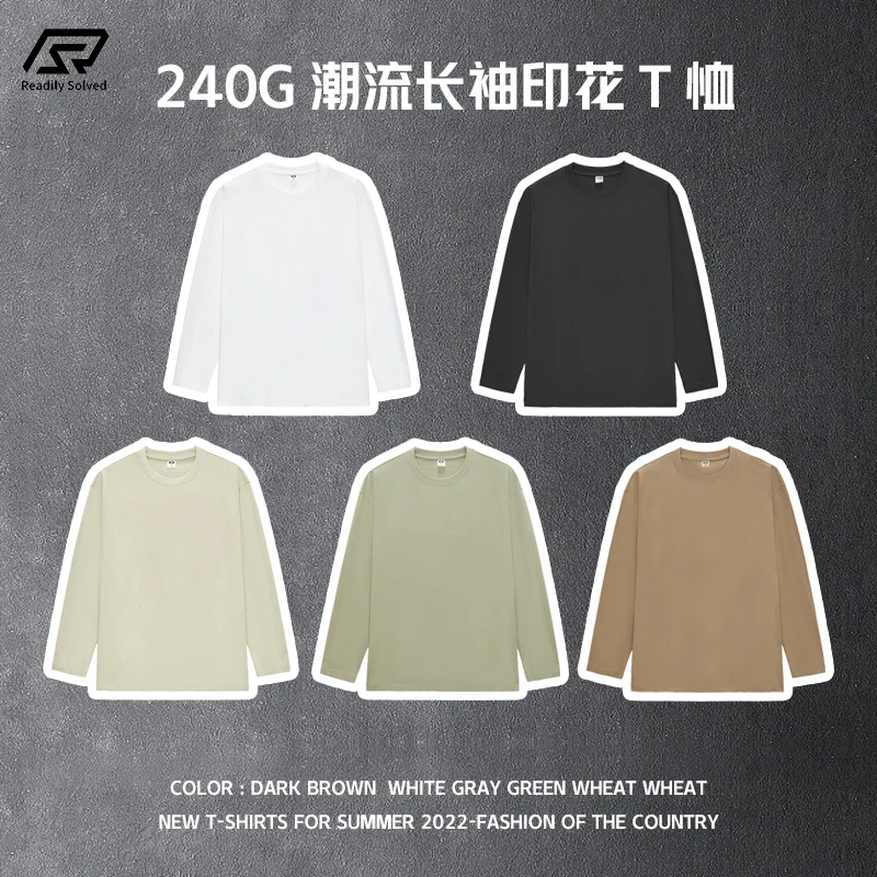 艺品田诚春秋240g情侣5色纯色长袖打底衫Y6101
