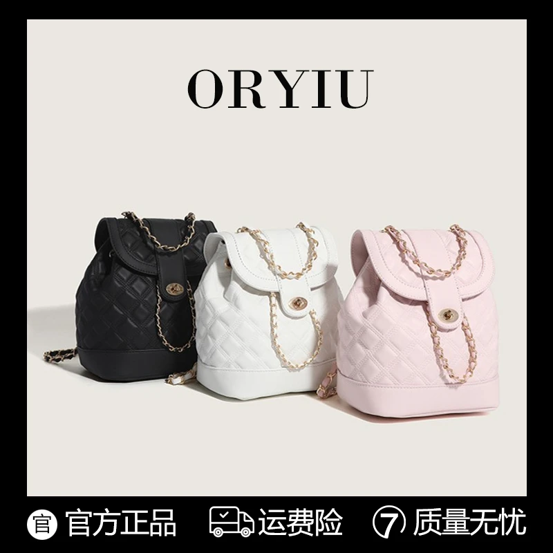 ORYIU【奶油华夫】时尚轻奢菱格绣线小众双肩包夏天链条背包质感包