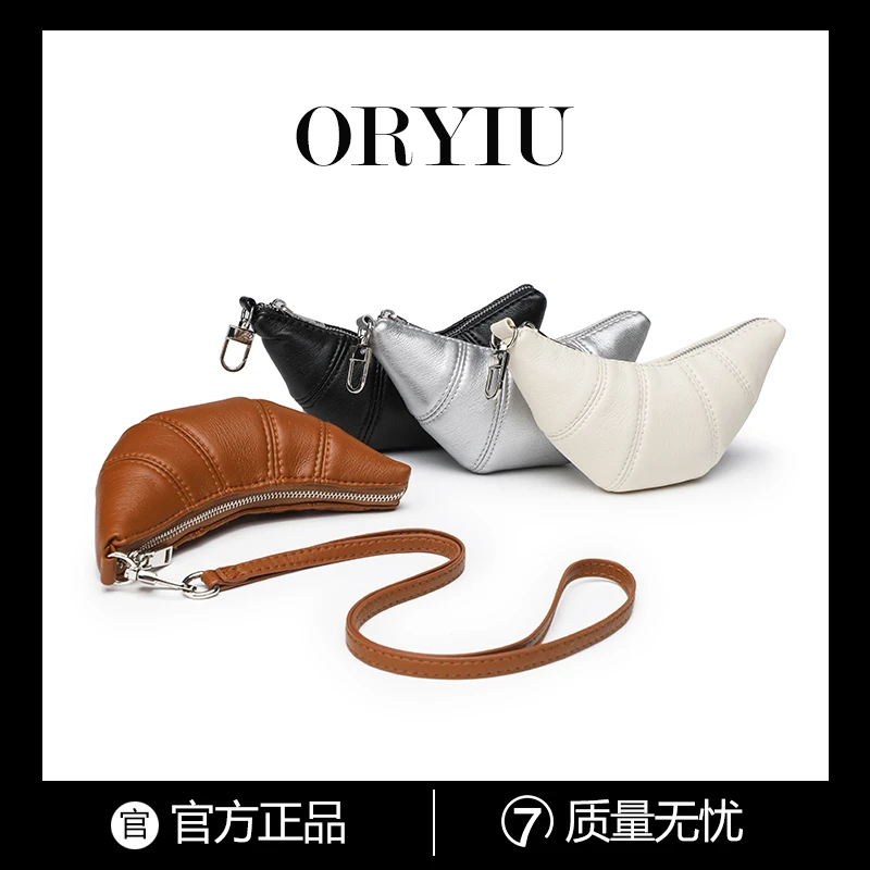 ORYIU【一抹焦糖】复古可颂牛角包迷你百搭网红钥匙包挂脖零钱包包