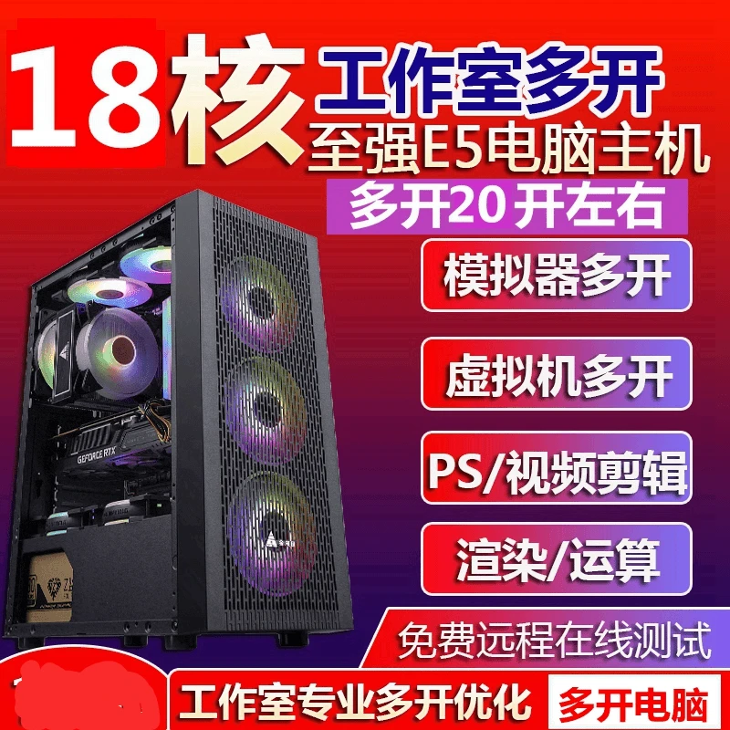 8新  e5 2696v3 e5 2686v4 e5 2696v4多开主机30开左右可以玩大型