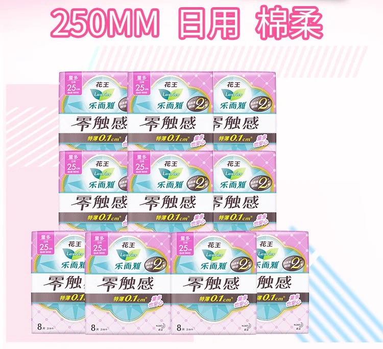 【买3送3】乐而雅零触感特薄0.1棉柔表层日用卫生巾250mm*8片姨妈巾