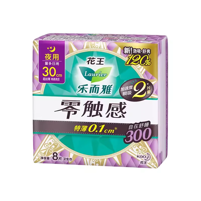 【买3送2】乐而雅卫生巾超瞬吸夜用300mm棉柔姨妈透气家用超薄舒爽