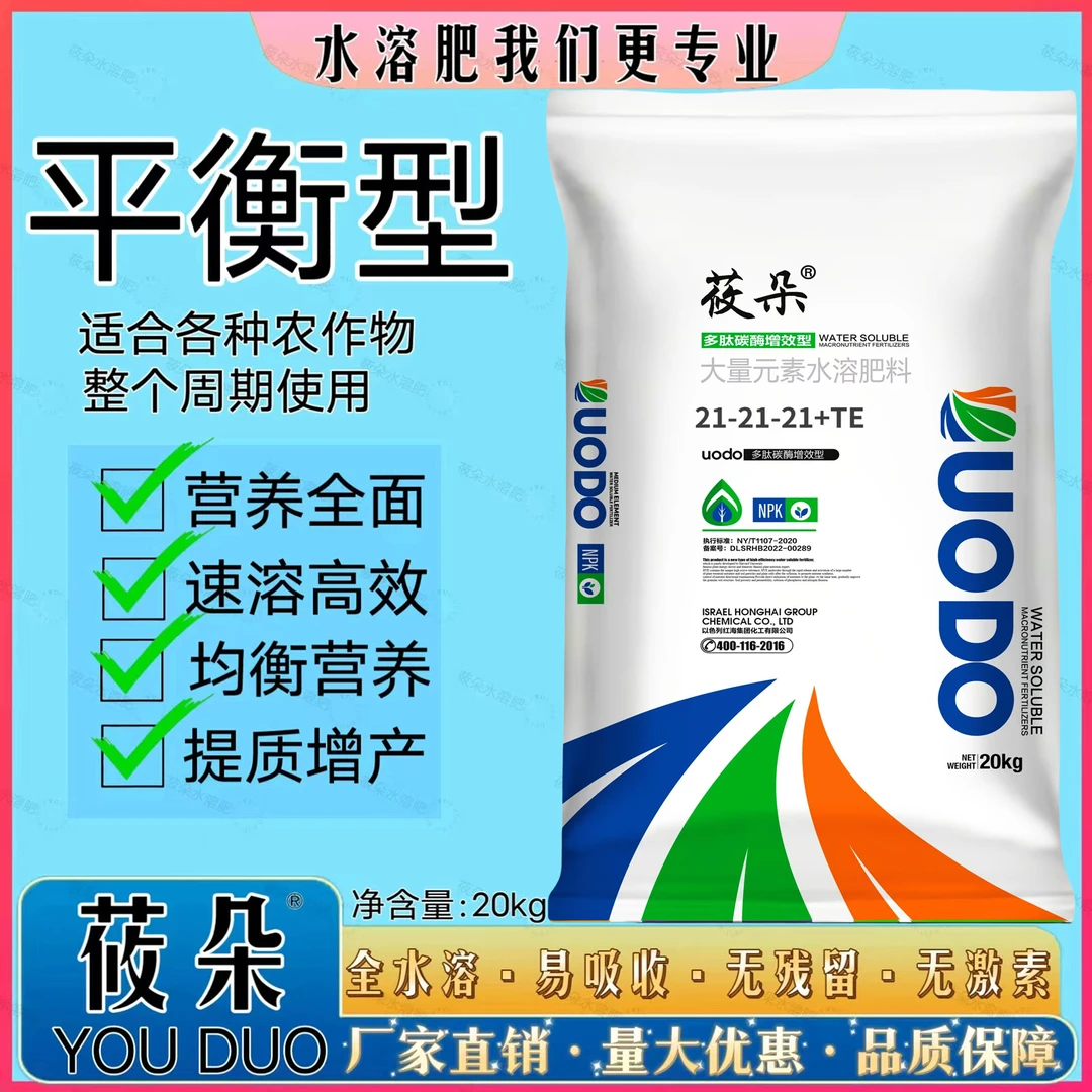 【双11】大量元素水溶肥 型号齐全 适用于各种农作物 冲施滴灌均可
